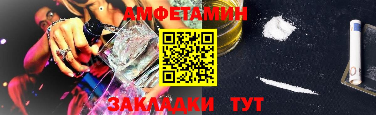 Коряжма  АМФЕТАМИН  Вход с VPN  АМФ Розовый 