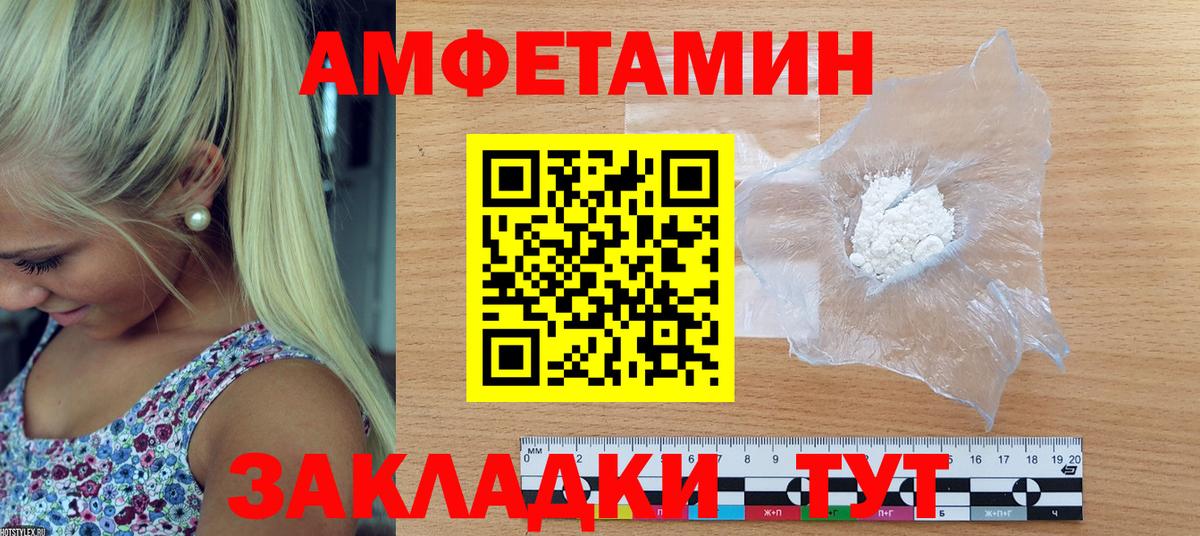 Амфетамин 98% Коряжма