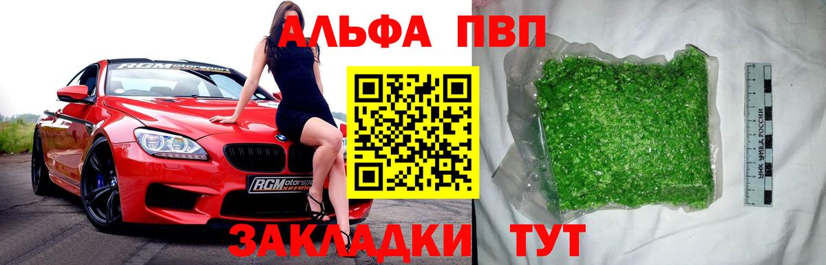 Alpha-PVP СК КРИС  Вход с VPN  Alfa_PVP крисы CK  Коряжма  Alpha PVP Crystall 