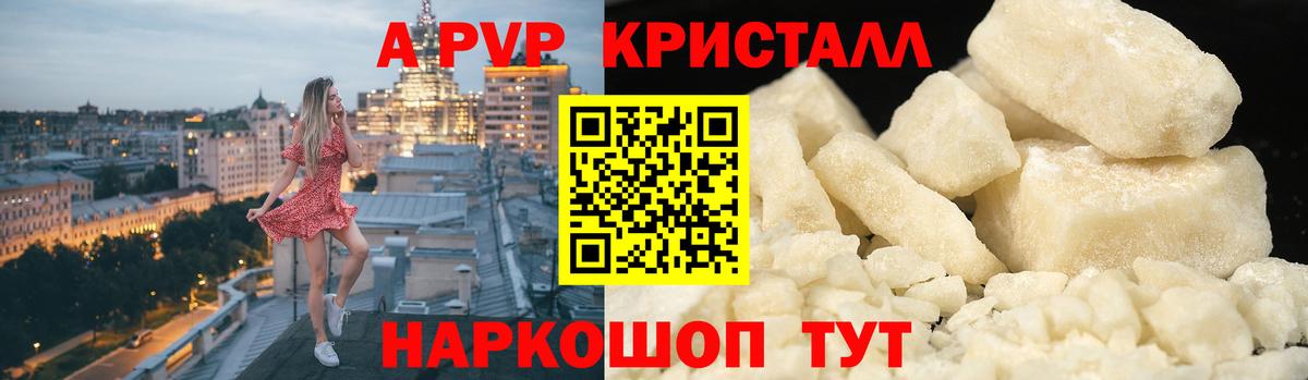 Alpha PVP VHQ Коряжма