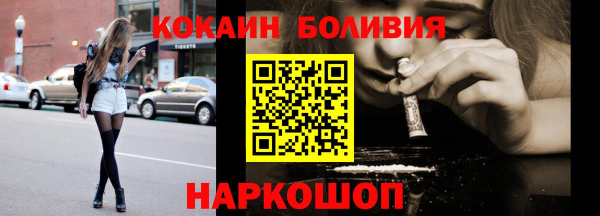 Кокаин 99%  Вход с VPN  Коряжма  COCAIN 97% 