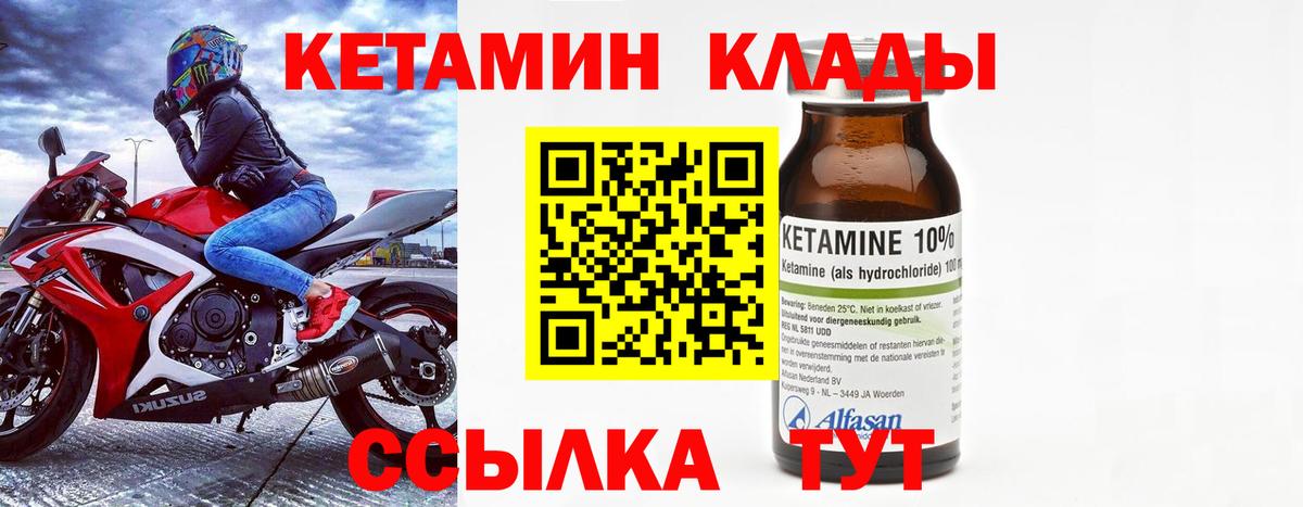 Кетамин ketamine Коряжма