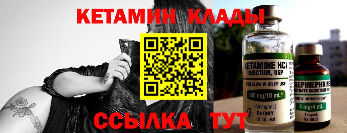 КЕТАМИН VHQ  Вход с VPN  Кетамин ketamine  Коряжма 
