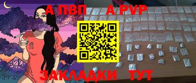ALPHA-PVP Камышлов