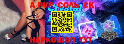 ALPHA-PVP Камышлов