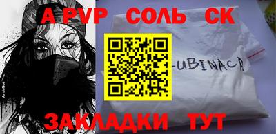 ALPHA-PVP Камышлов