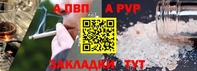 ALPHA-PVP Камышлов