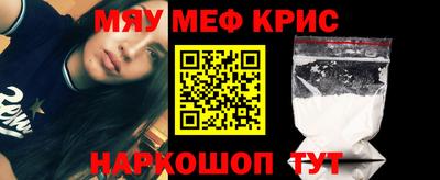 меф VHQ Кандалакша