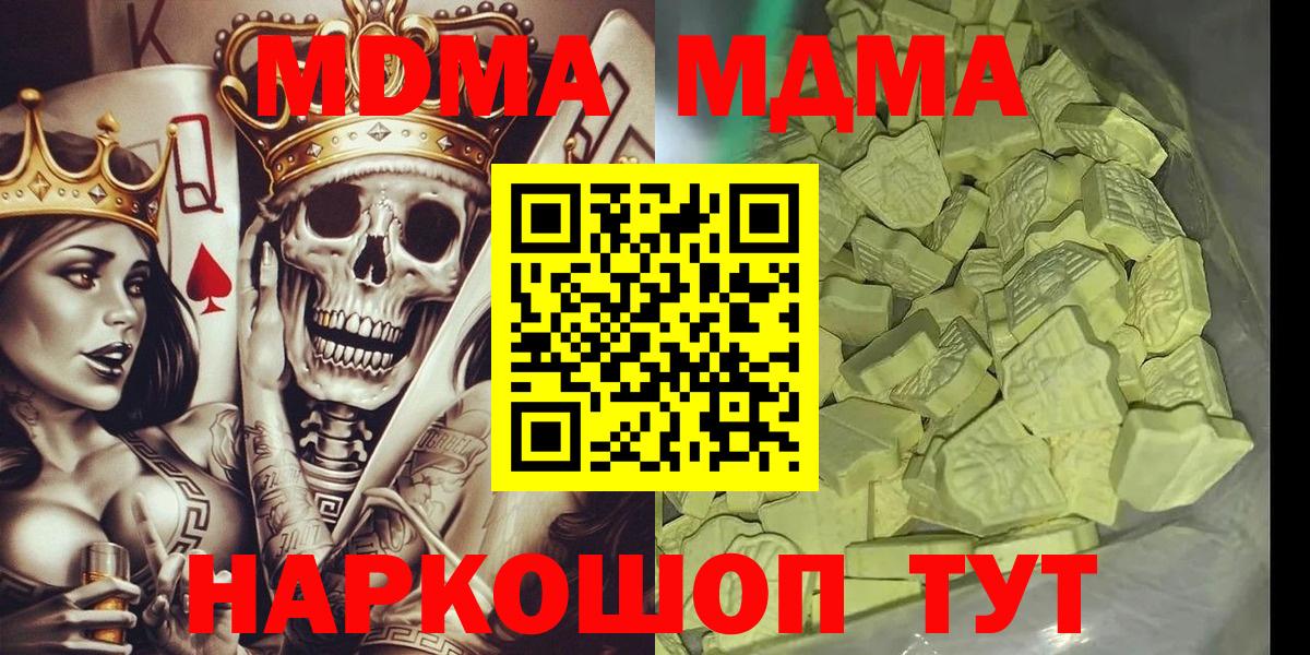 МДМА crystal  Вход с VPN  Коряжма  МДМА  МДМА молли 