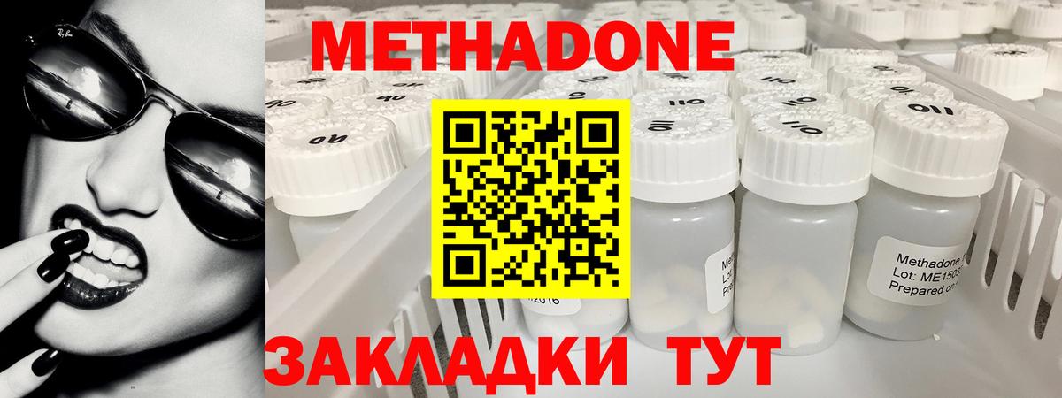 Коряжма  МЕТАДОН methadone  Вход с VPN  гидра ССЫЛКА  Метадон methadone 