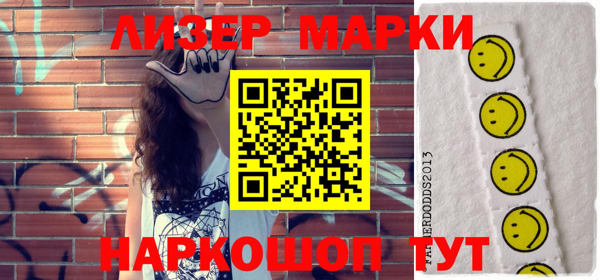 Марки N-bome 1500мкг Коряжма