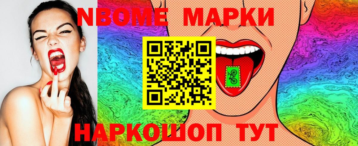 Марки N-bome 1500мкг  Марки N-bome 1500мкг  наркотики  Вход с VPN  Коряжма 