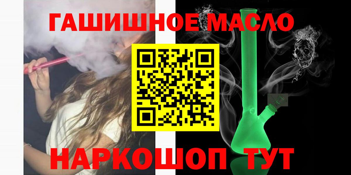 Коряжма  ТГК концентрат  Вход с VPN  Дистиллят ТГК жижа 